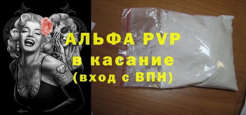 APVP VHQ  blacksprut как зайти  Абинск 