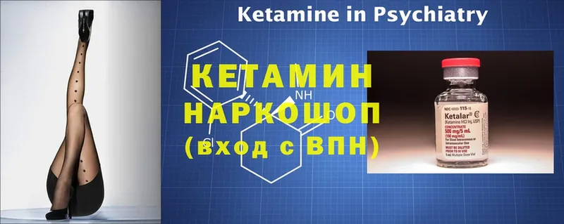 Кетамин ketamine  Абинск 