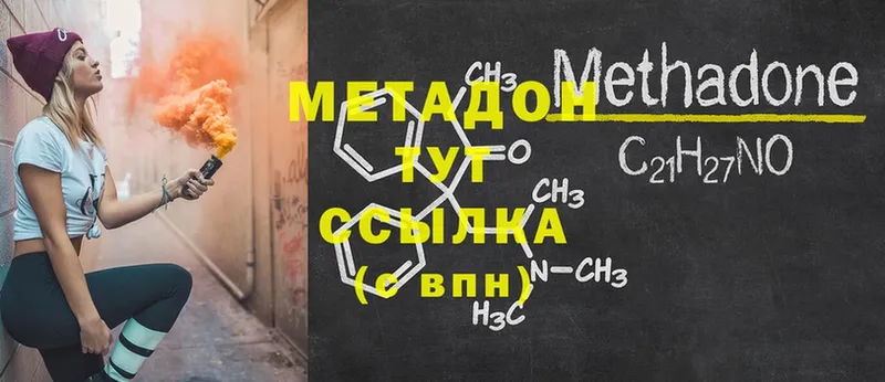 МЕТАДОН кристалл  хочу наркоту  Абинск 