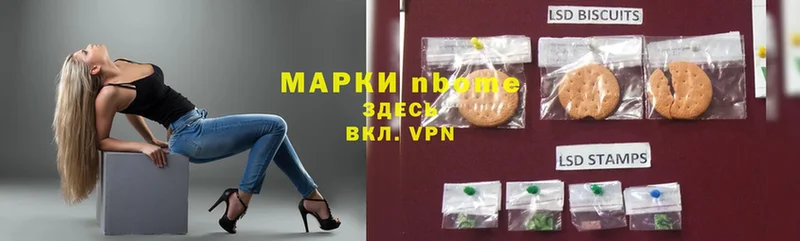 Марки NBOMe 1,5мг  хочу   Абинск 